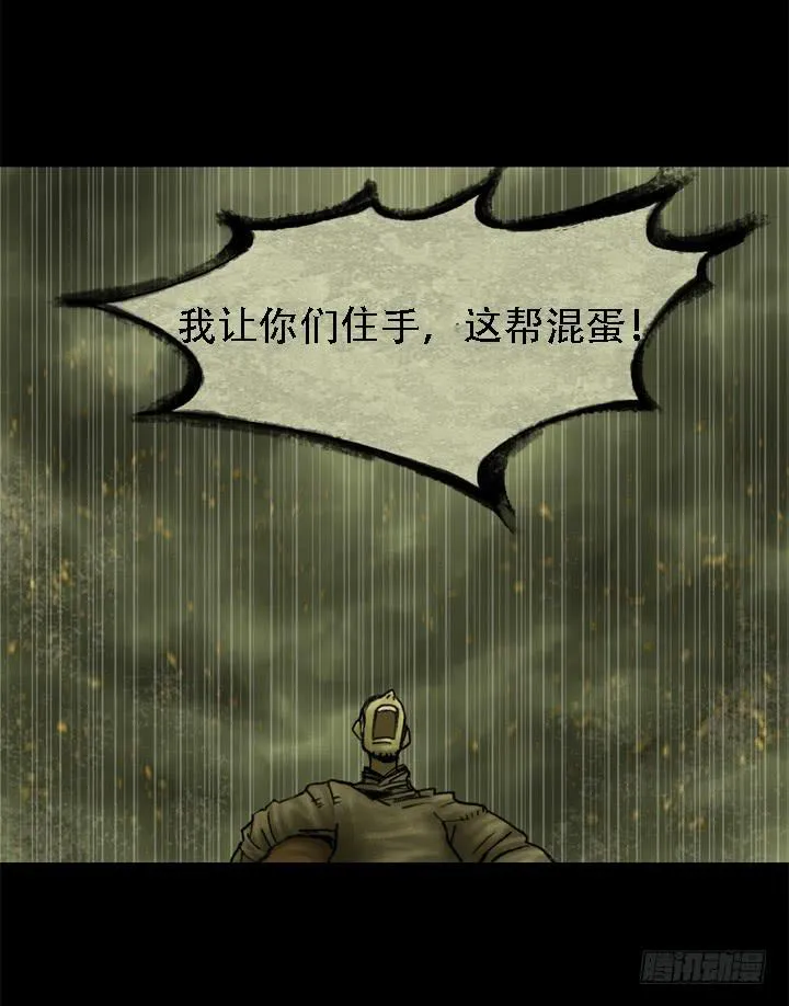 机器人来袭！ 第13页