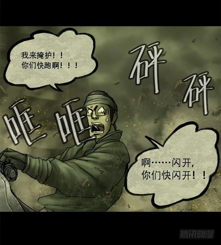 机器人来袭！ 第35页