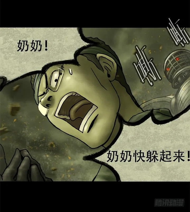 机器人来袭！ 第41页