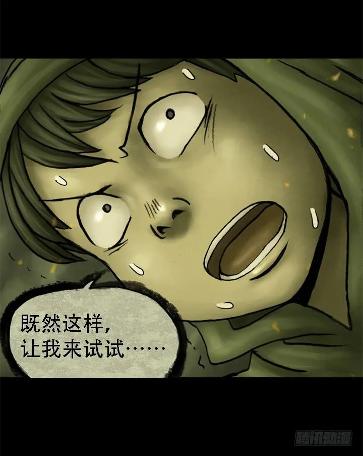 机器人来袭！ 第53页