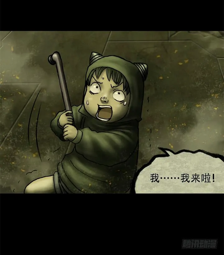 逃亡 第8页
