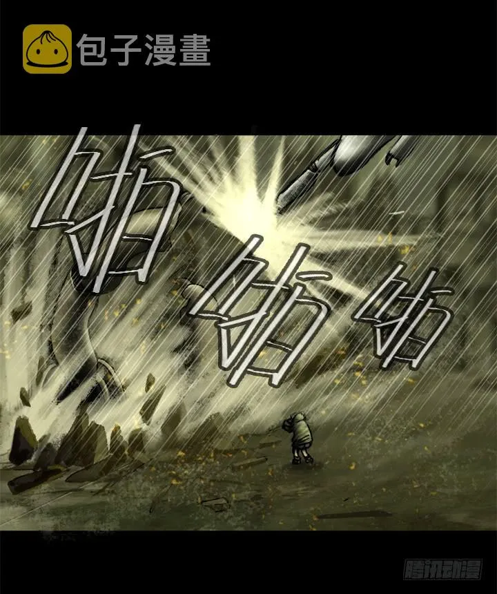 逃亡 第11页