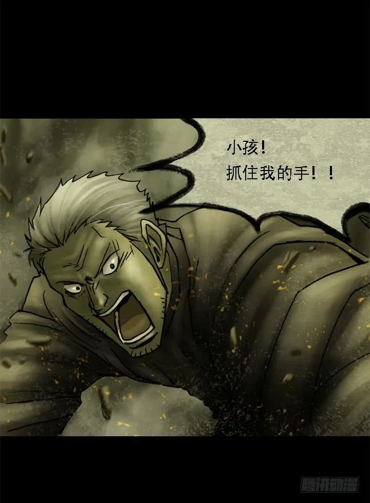 逃亡 第13页