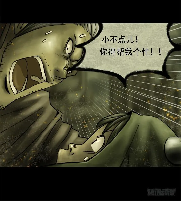 逃亡 第20页