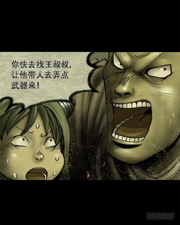 逃亡 第21页