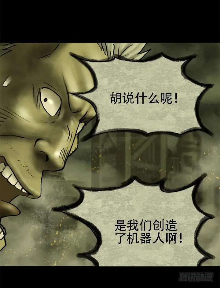 逃亡 第29页