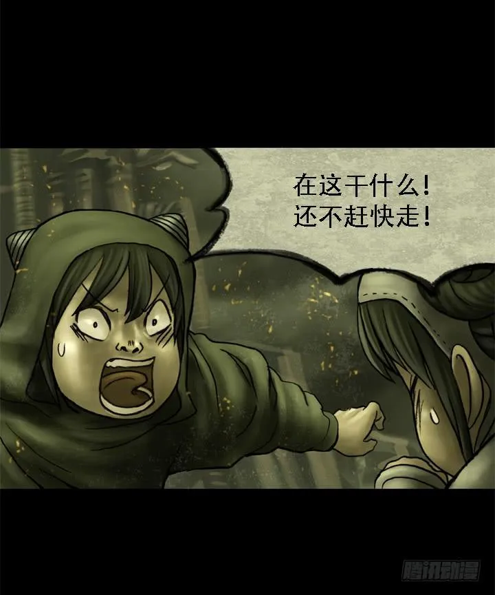 逃亡 第41页