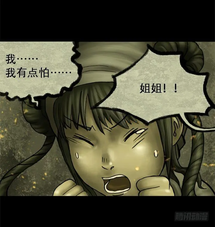 逃亡 第42页
