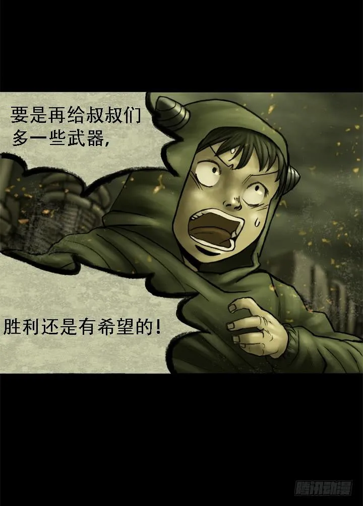 逃亡 第43页