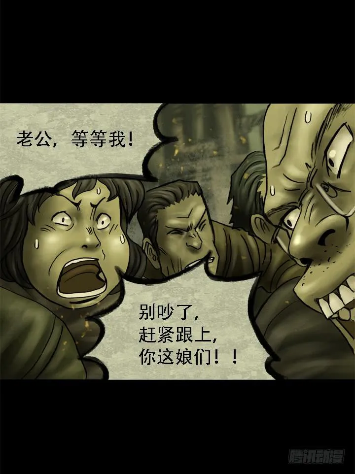 逃亡 第53页