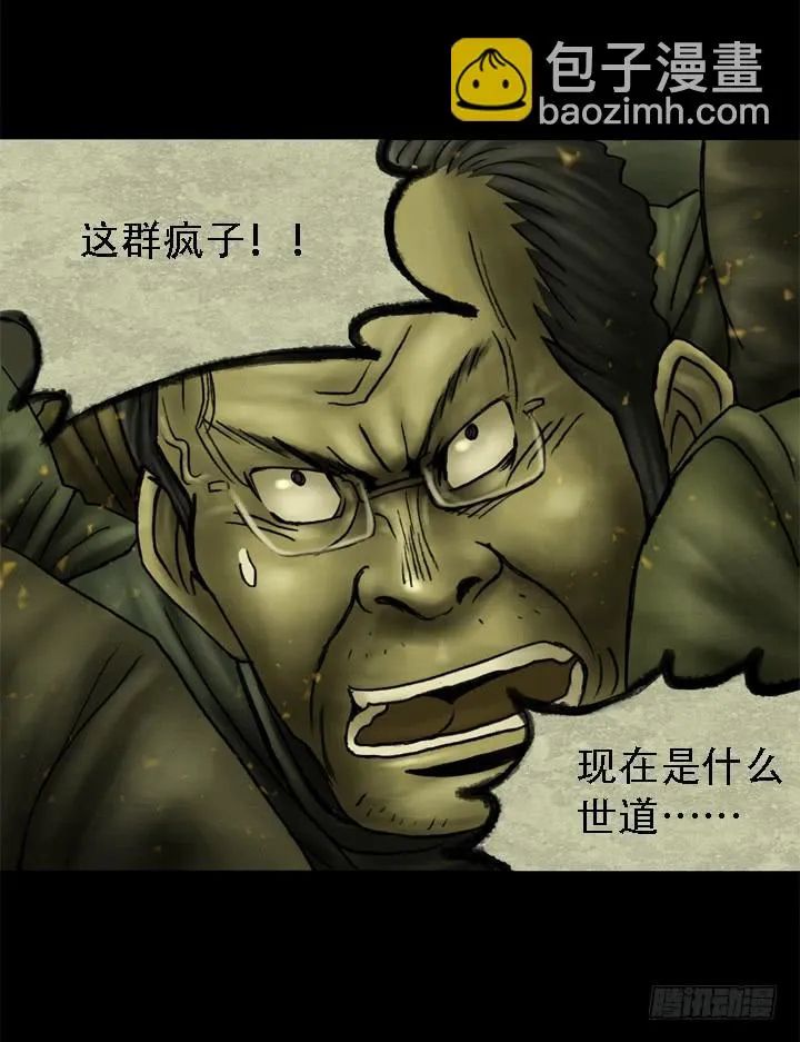 逃亡 第54页