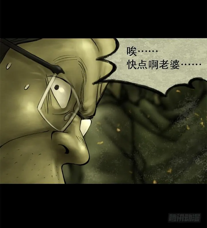 逃亡 第56页