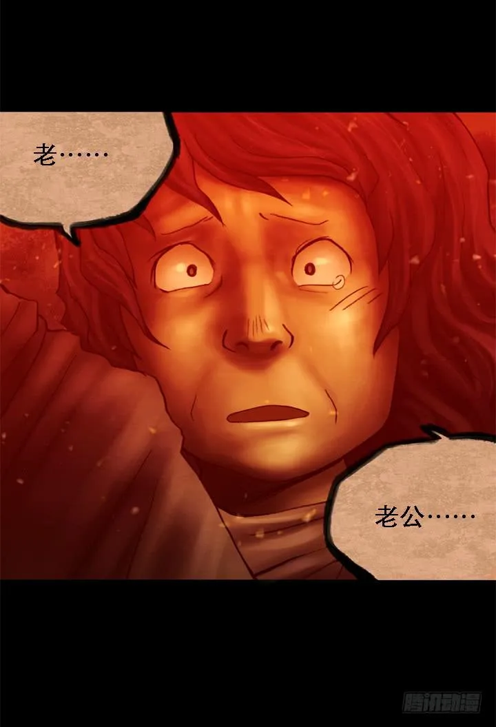 逃亡 第57页