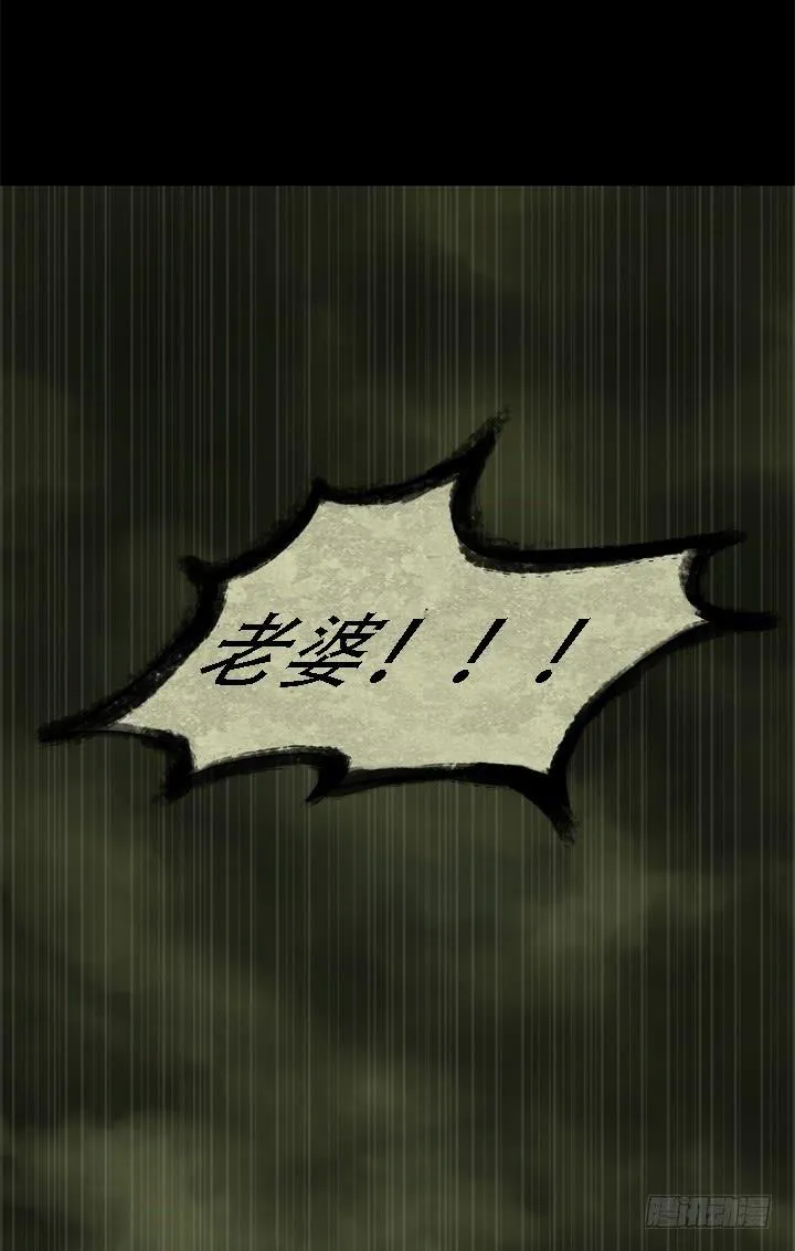 逃亡 第61页