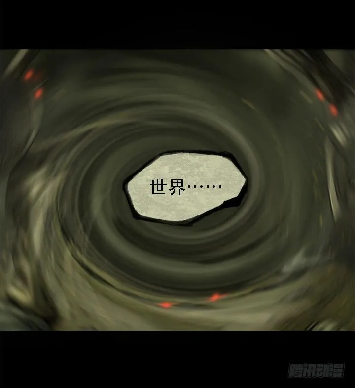失去与保护 第21页