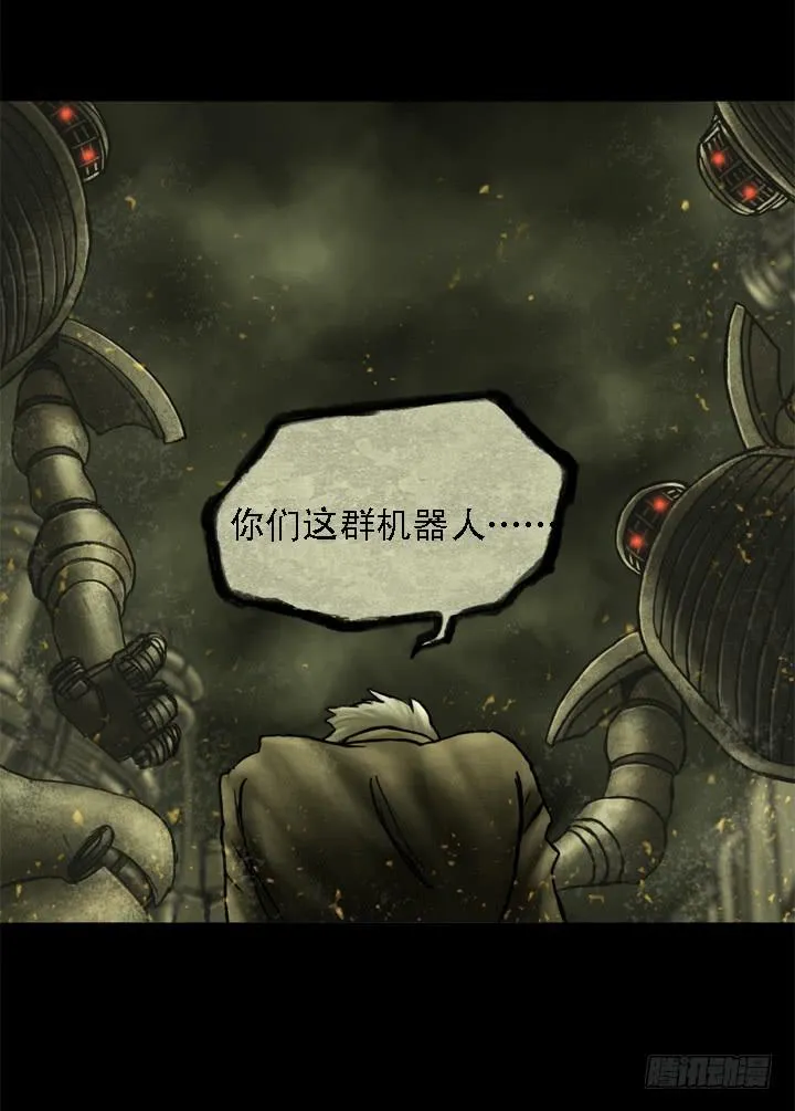 失去与保护 第25页