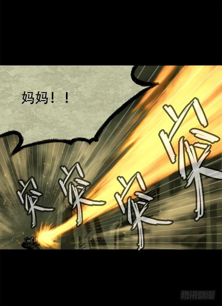 失去与保护 第35页