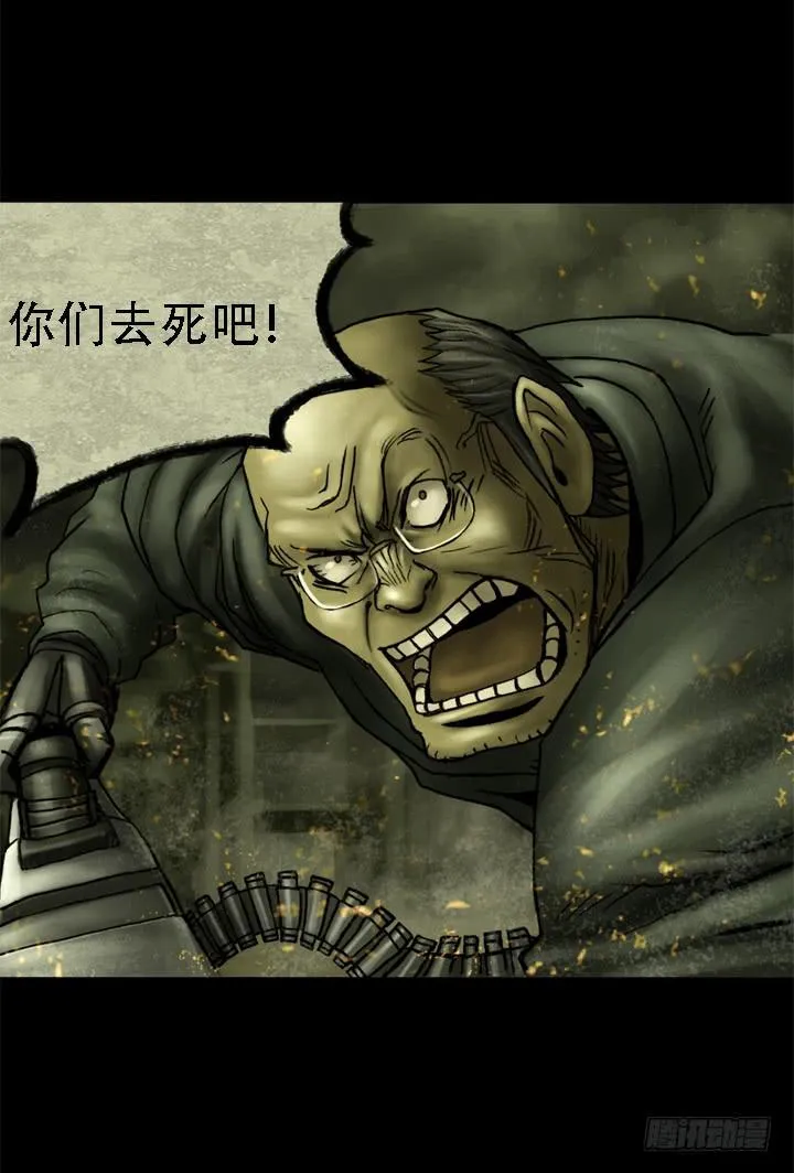 失去与保护 第36页