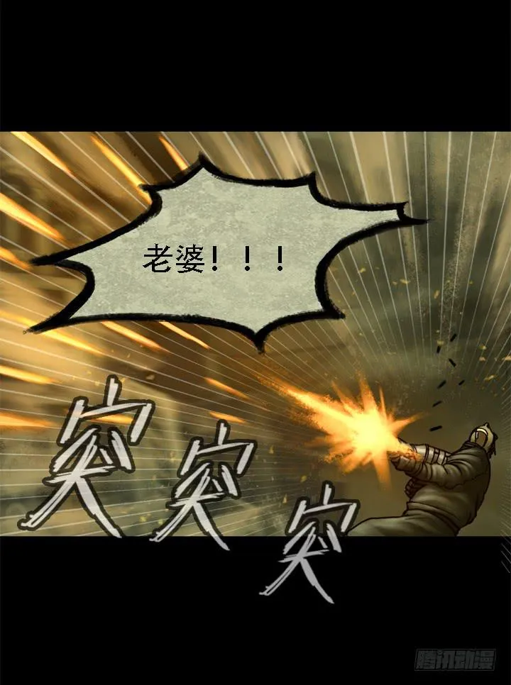 失去与保护 第37页