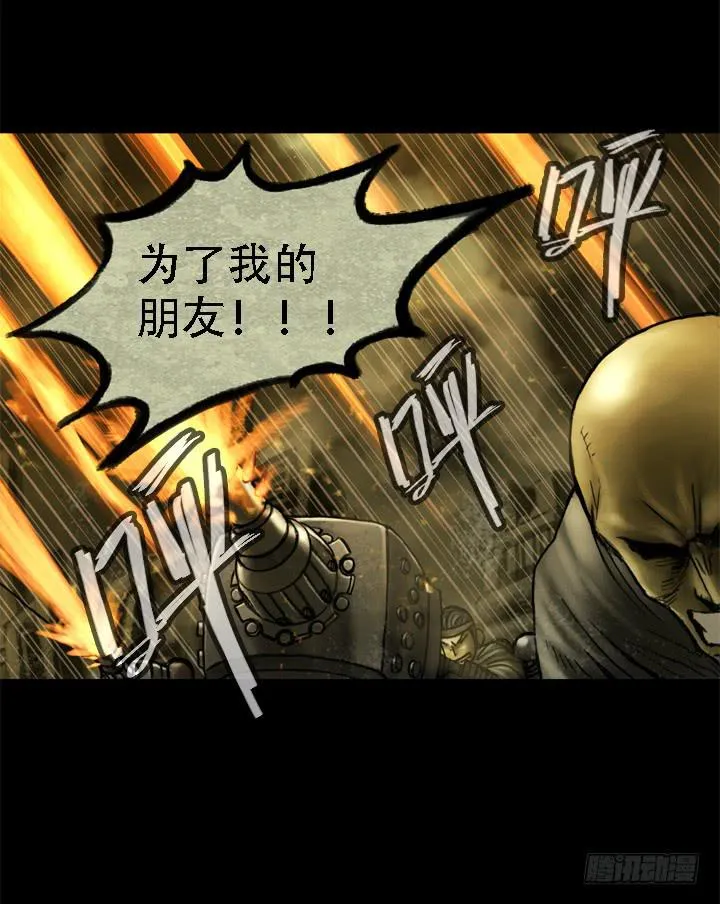 失去与保护 第38页