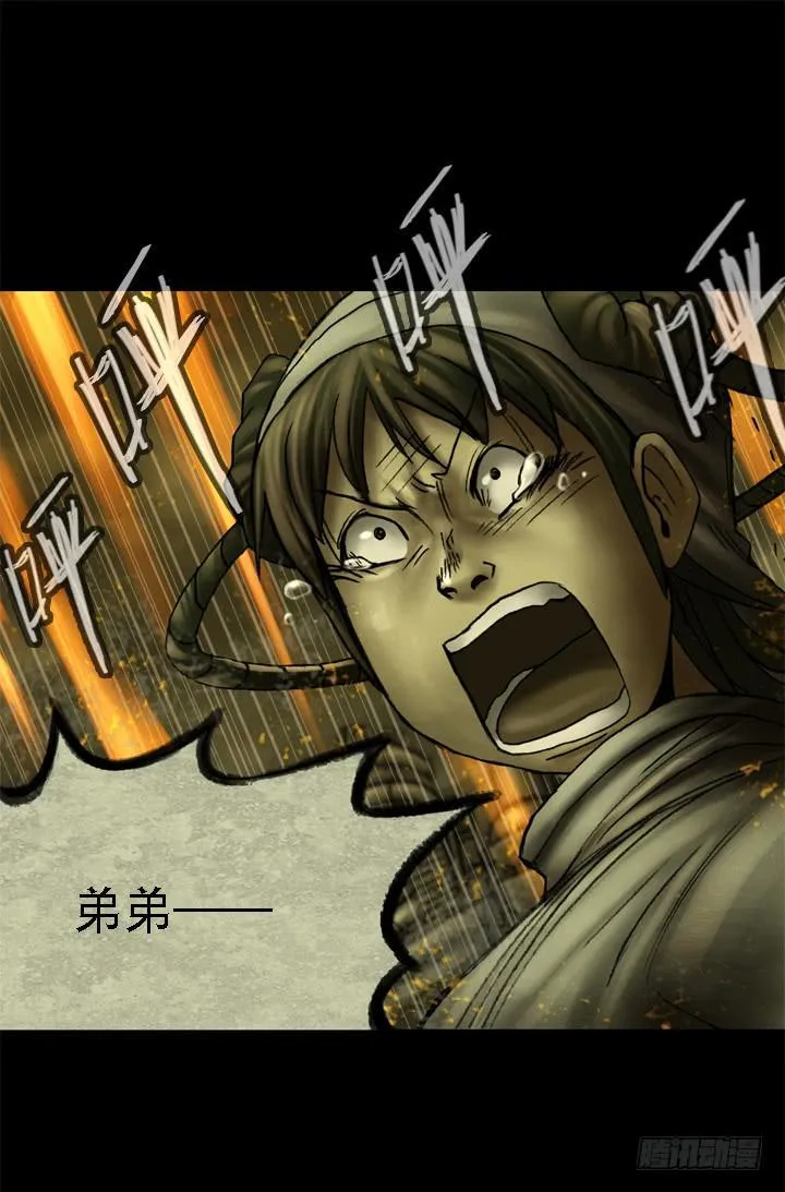 失去与保护 第39页