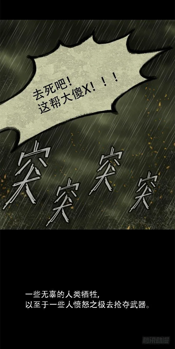 失去与保护 第50页