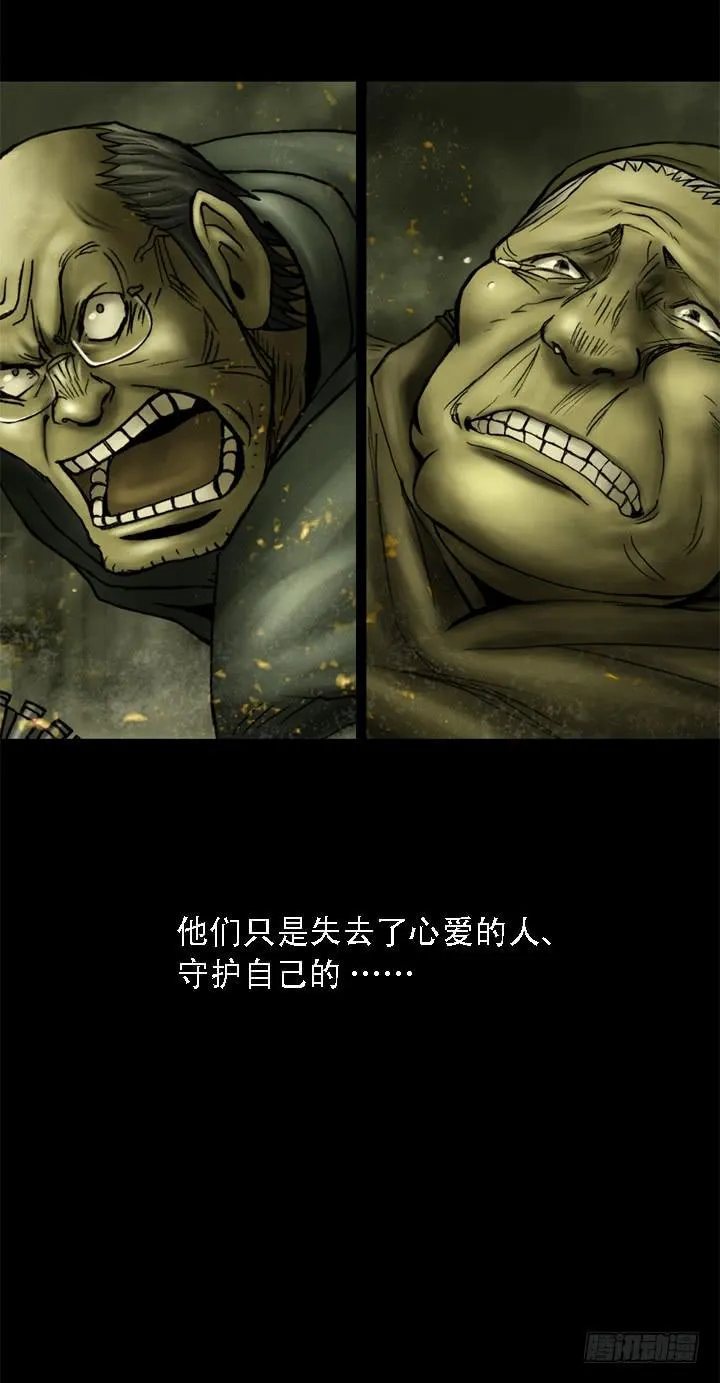 失去与保护 第53页