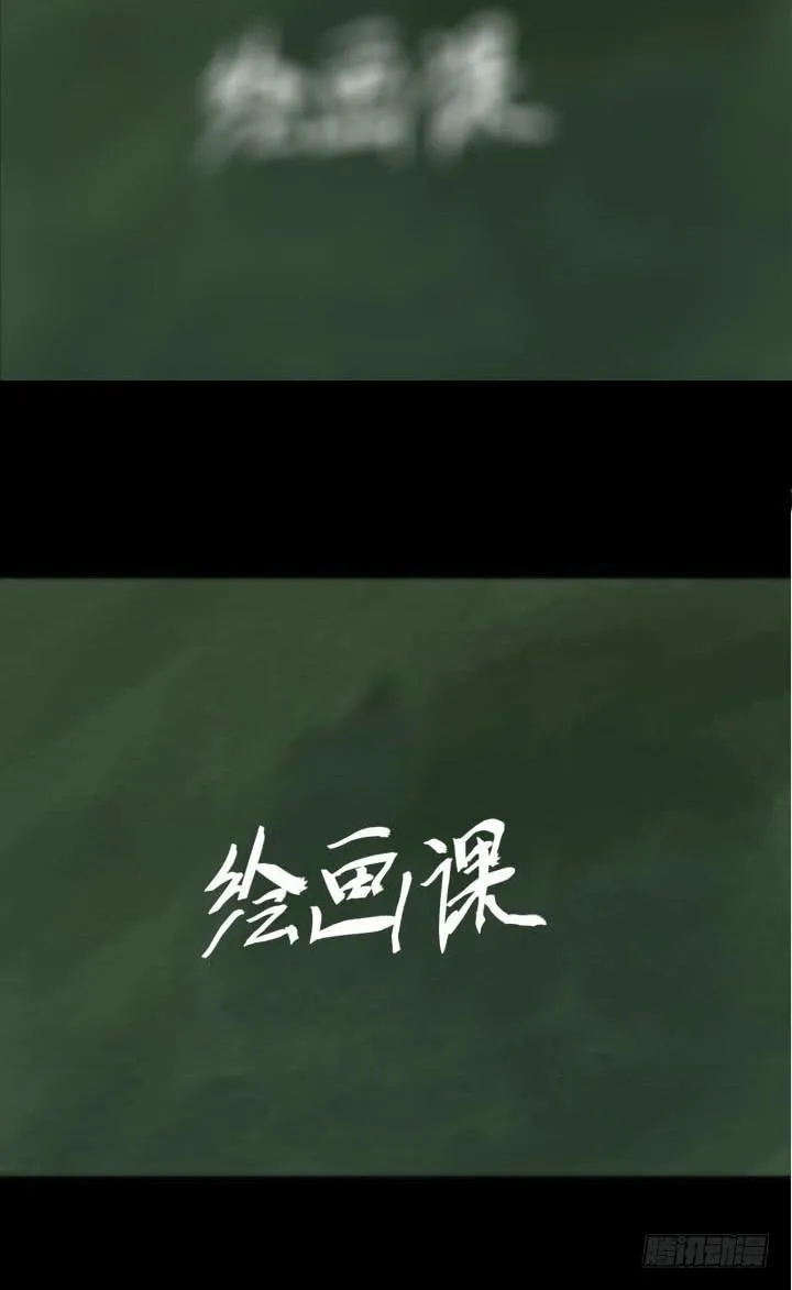 绘画课 第2页