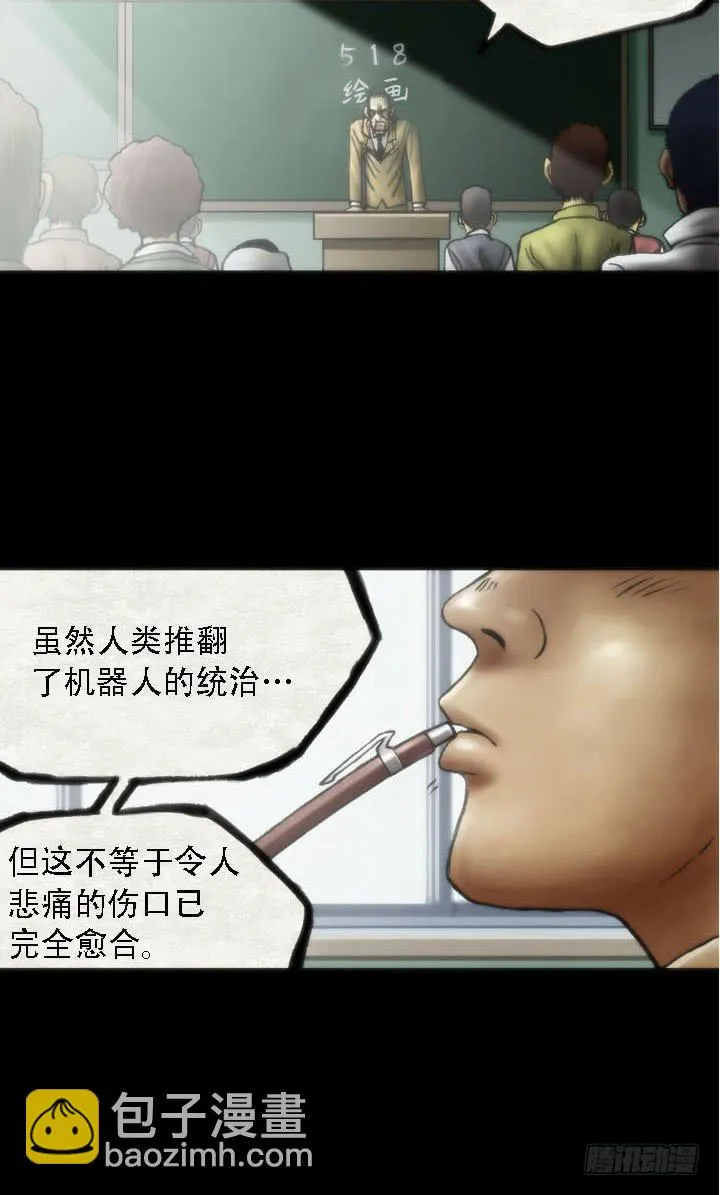 绘画课 第4页
