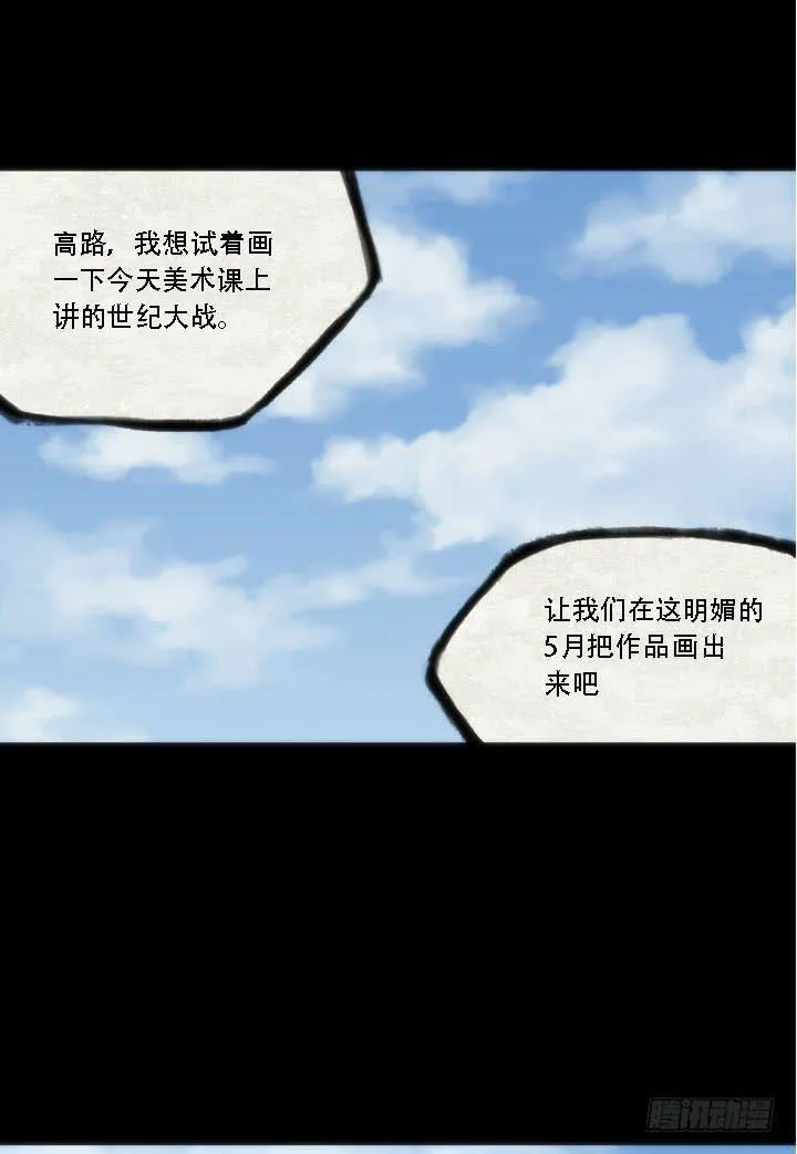 绘画课 第5页