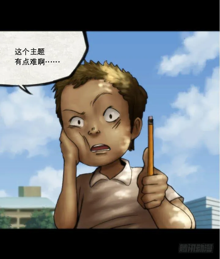 绘画课 第8页