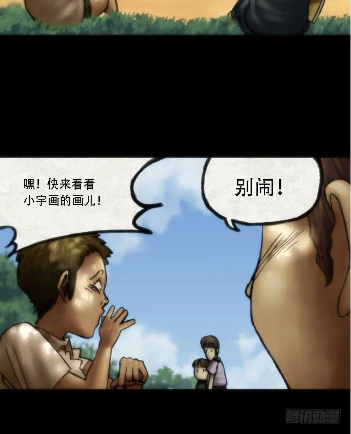 绘画课 第13页