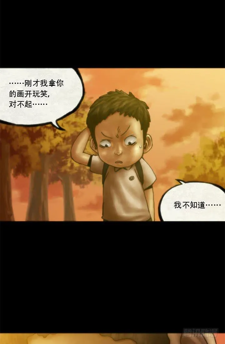 绘画课 第22页
