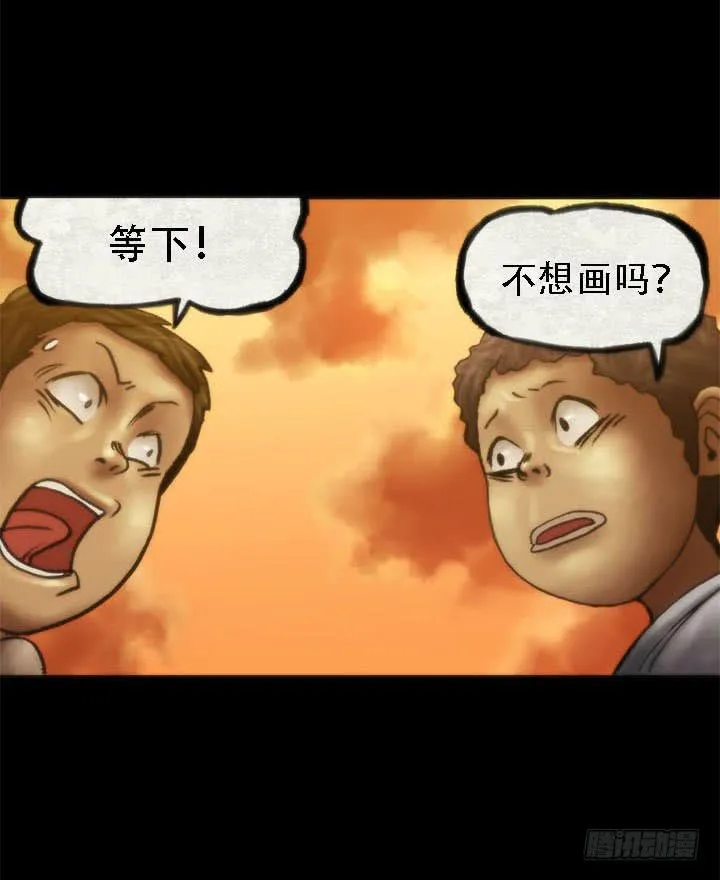 绘画课 第30页