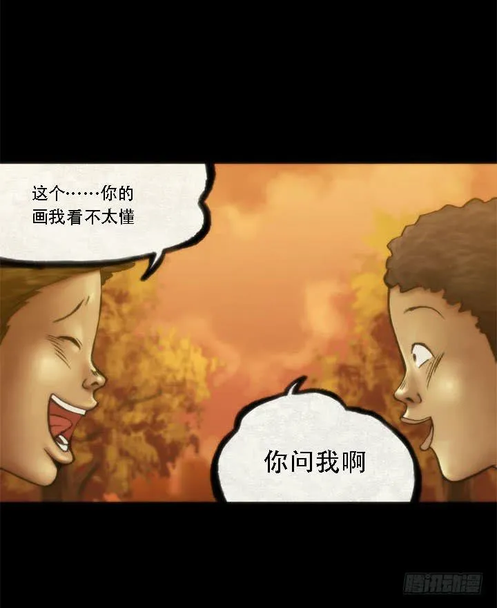绘画课 第32页