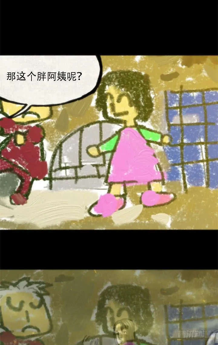 绘画课 第38页