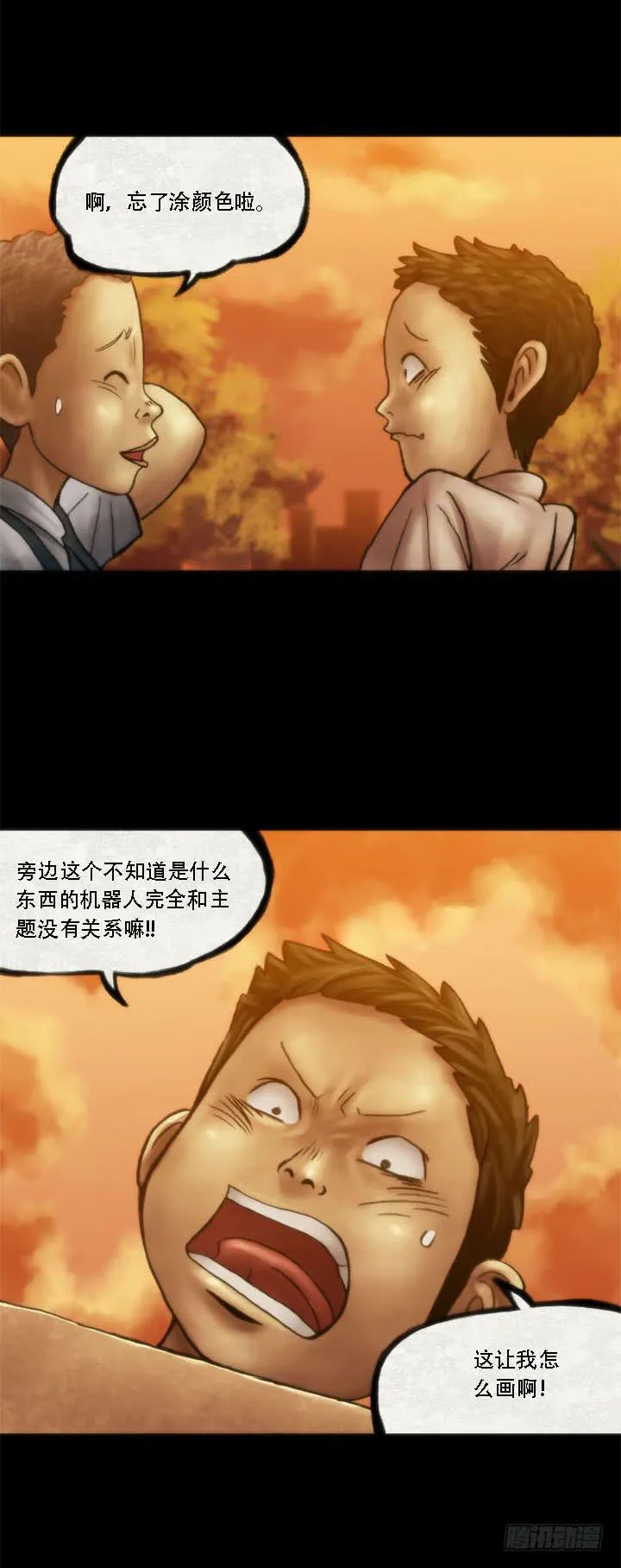 绘画课 第42页