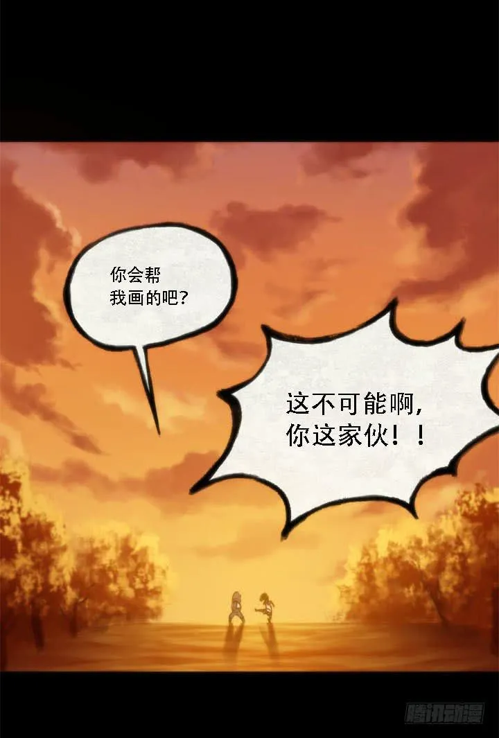 绘画课 第43页