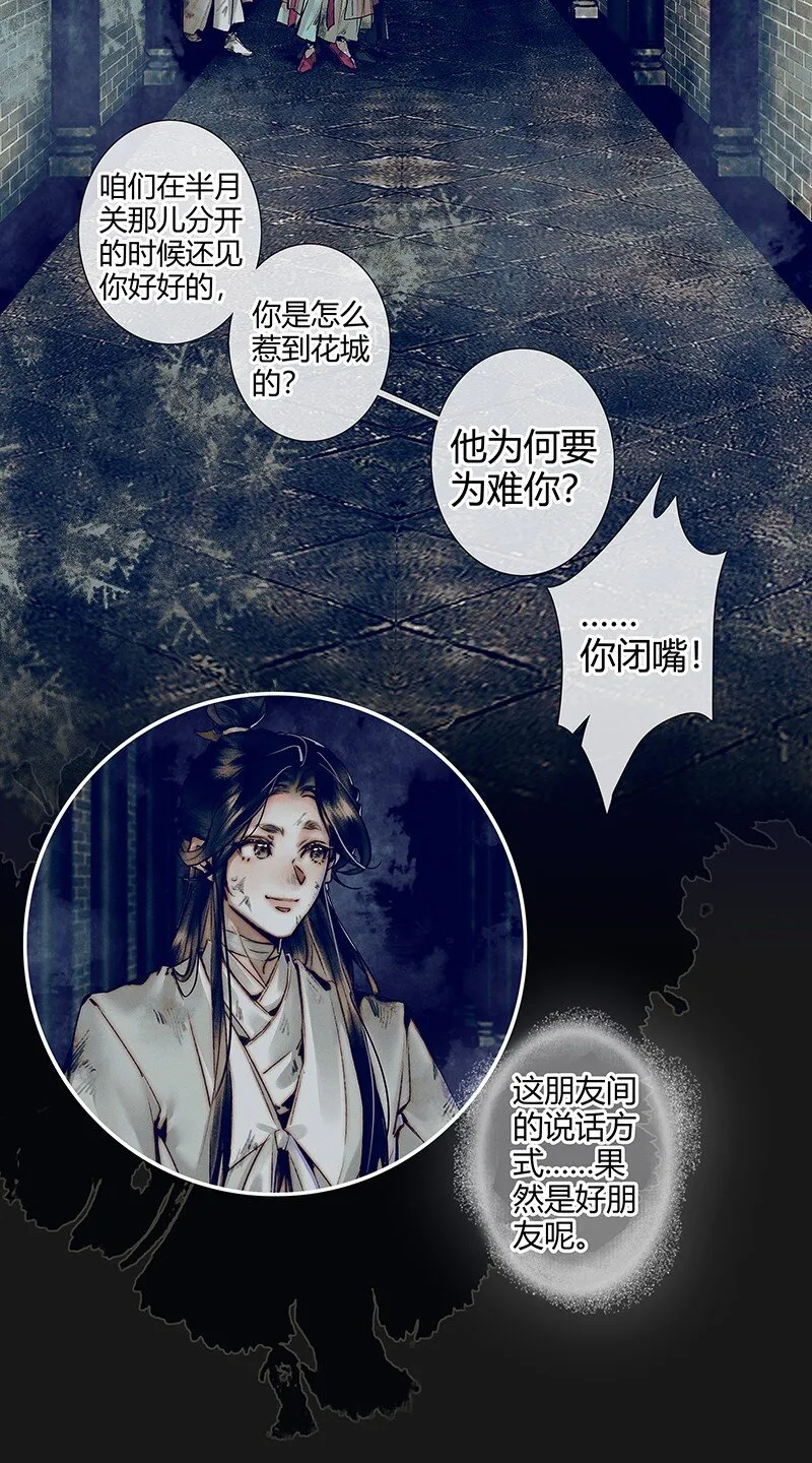 087 神兵之库 第3页