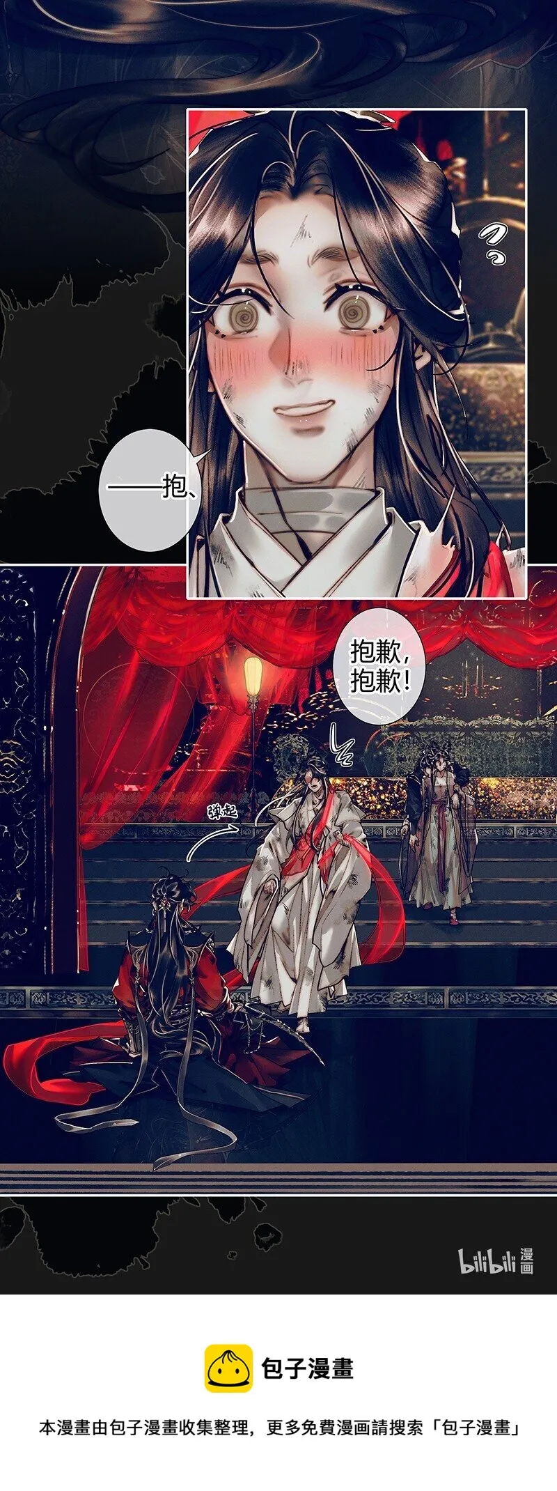 087 神兵之库 第19页
