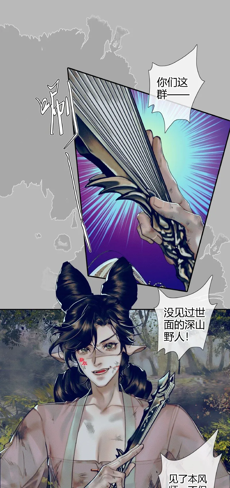 086 地师明仪 第2页