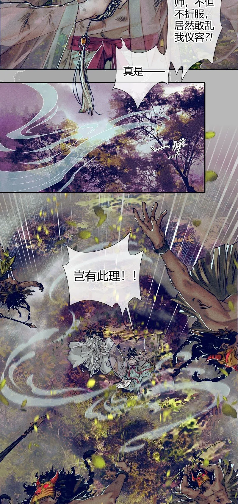 086 地师明仪 第3页
