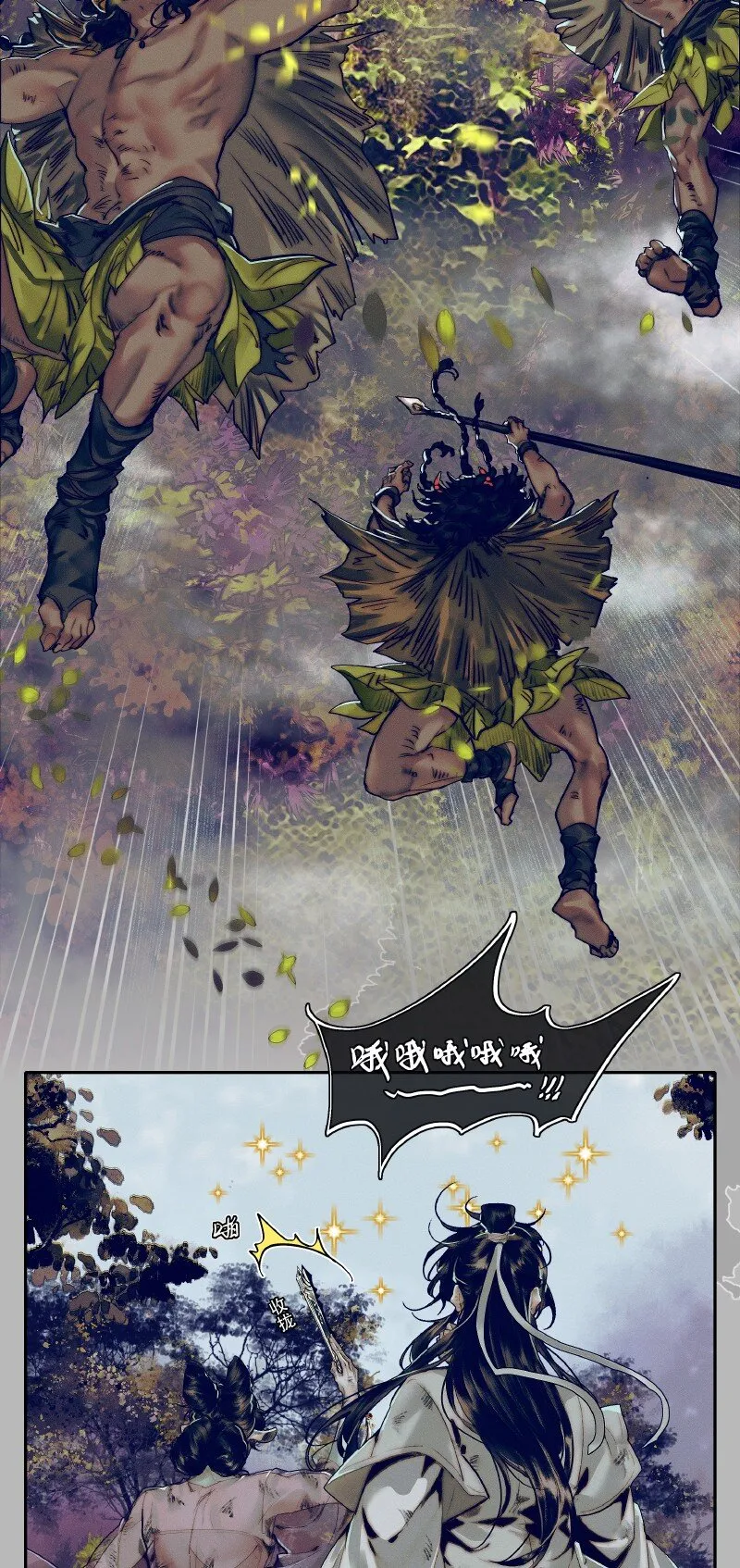 086 地师明仪 第4页