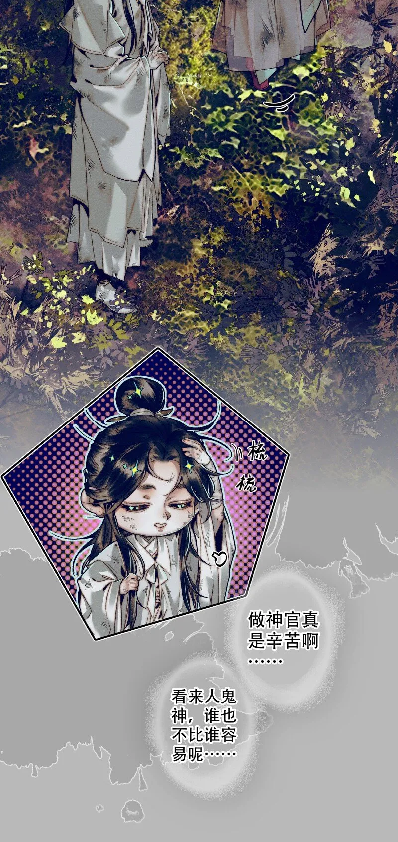 086 地师明仪 第6页