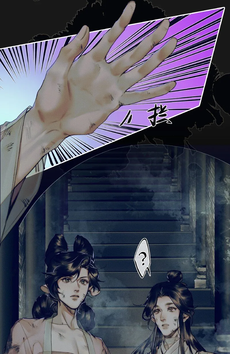 086 地师明仪 第9页
