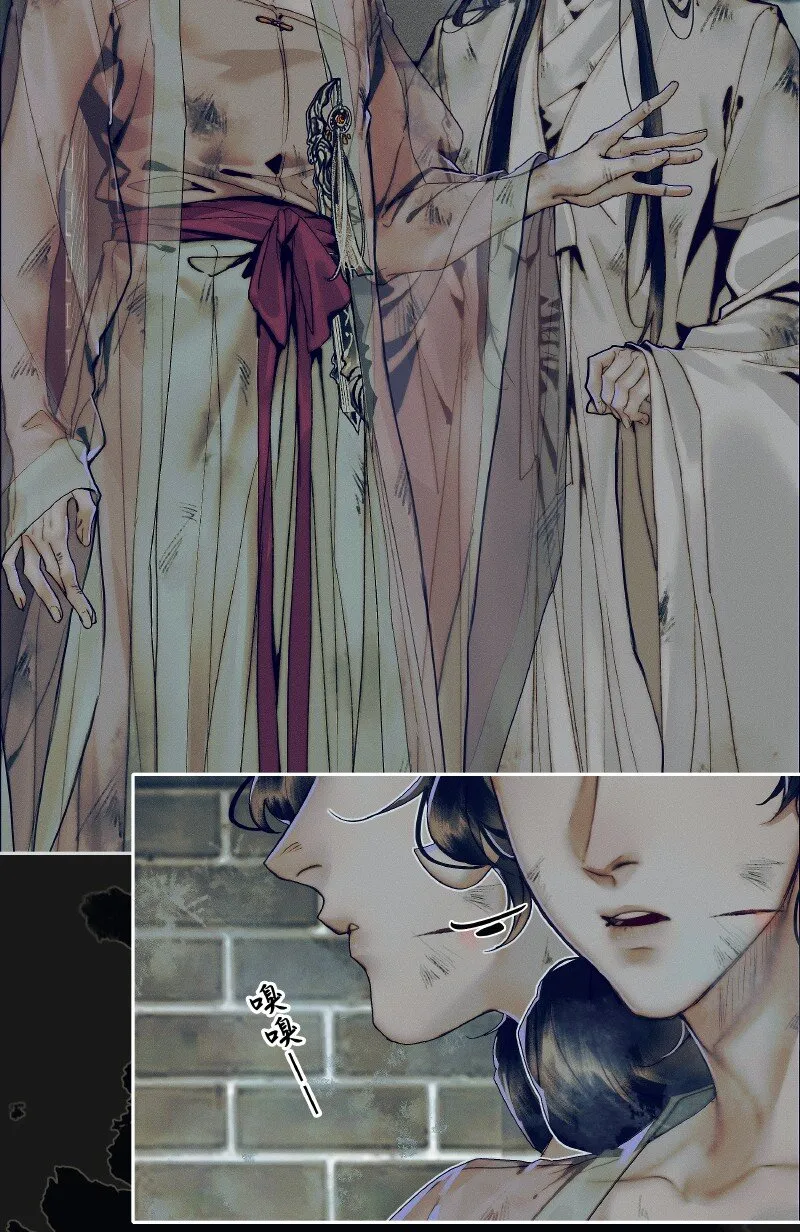 086 地师明仪 第10页