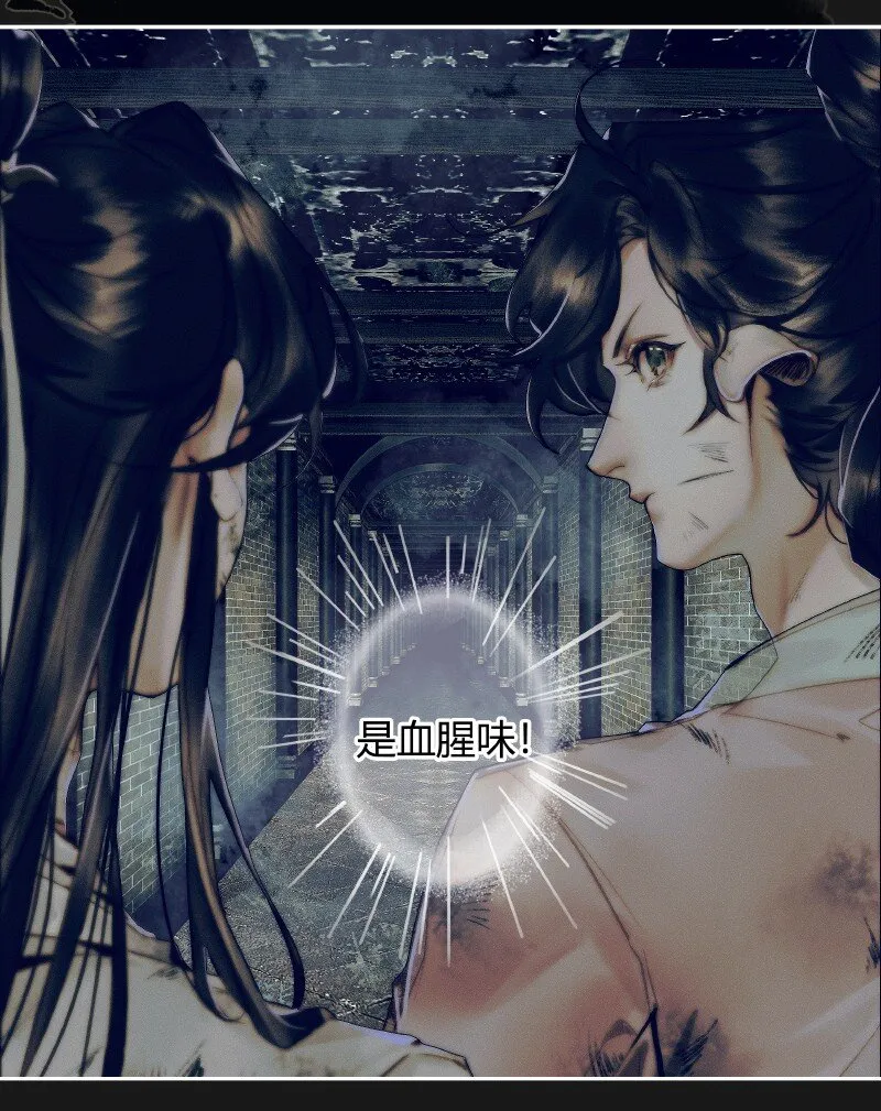 086 地师明仪 第11页