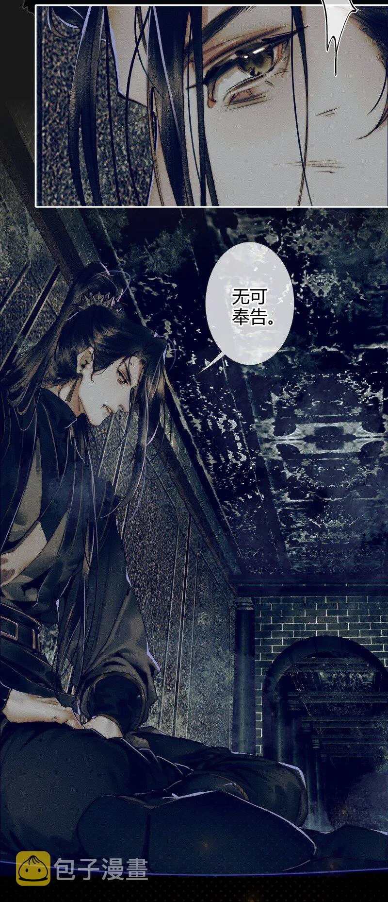 086 地师明仪 第13页