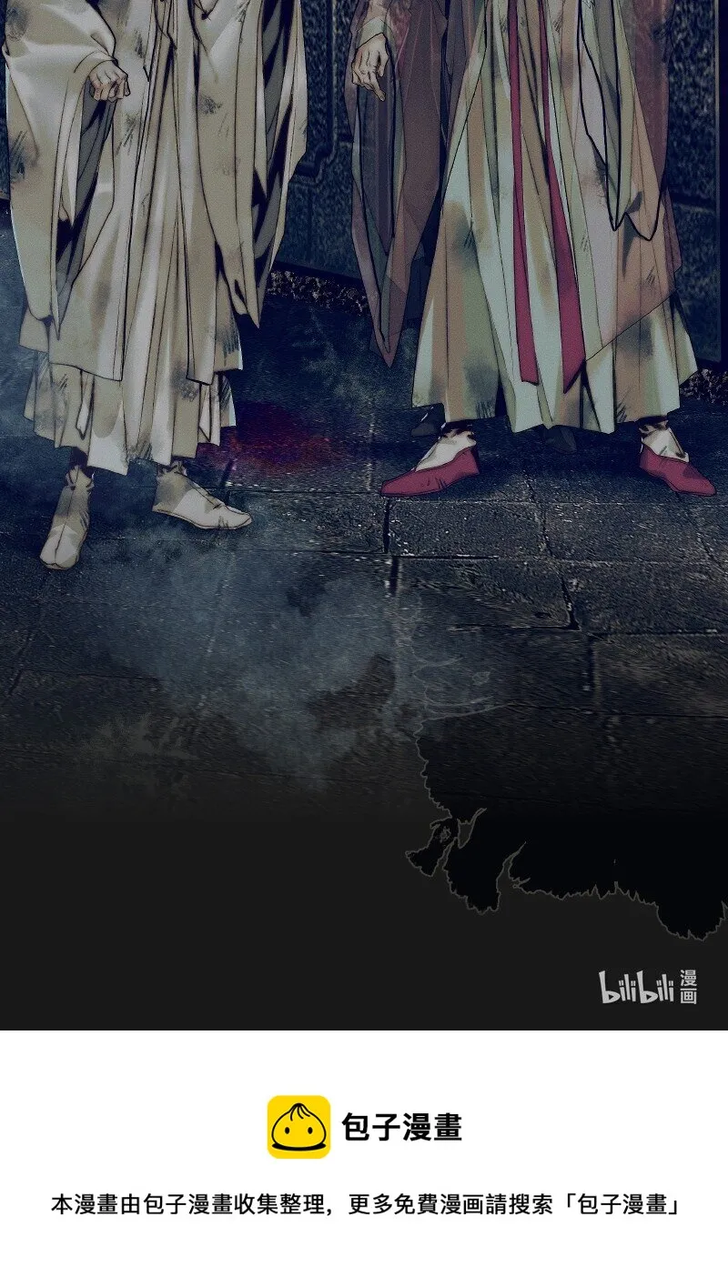 086 地师明仪 第23页