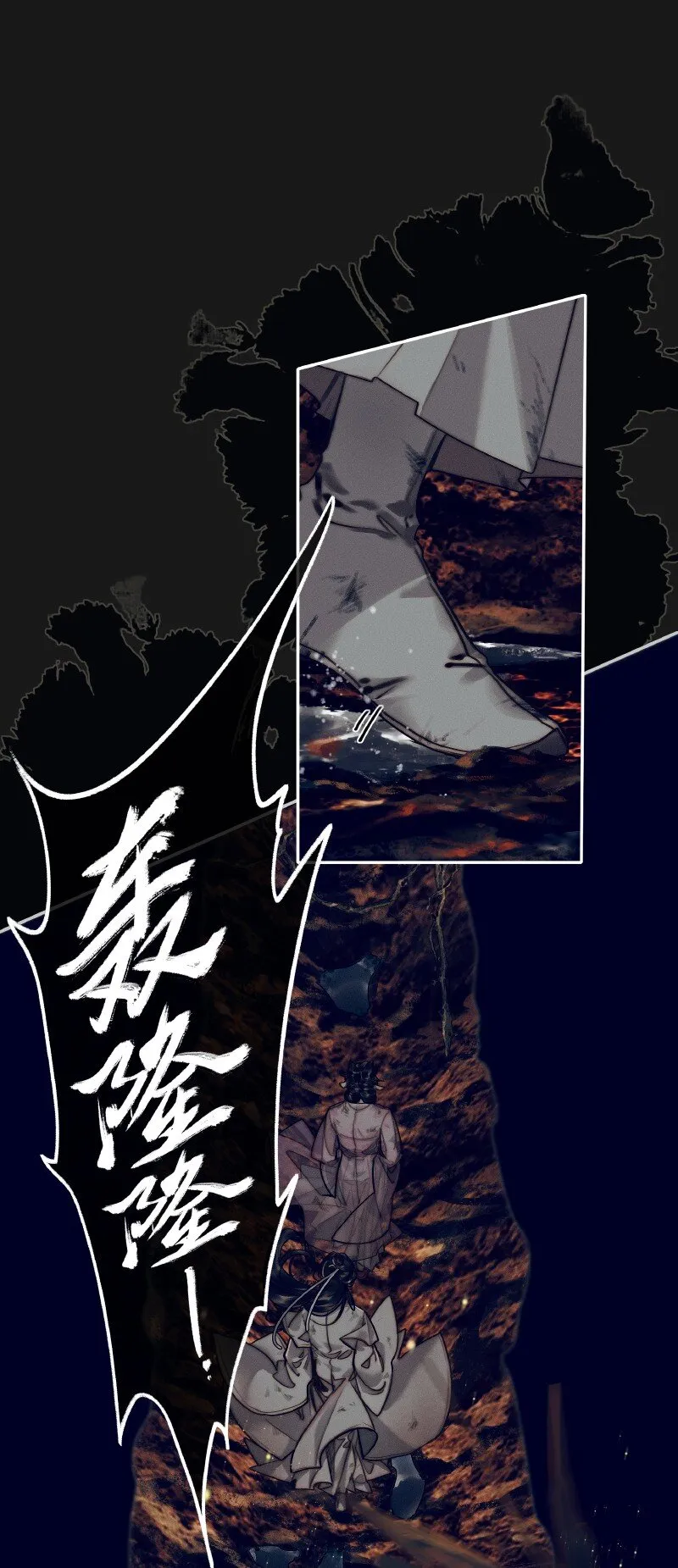 085 迷宫奇遇 贰 第2页